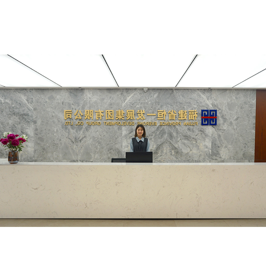 公司简介