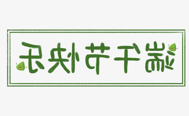 2021年B体育官网登录,b体育塑胶端午节放假通知